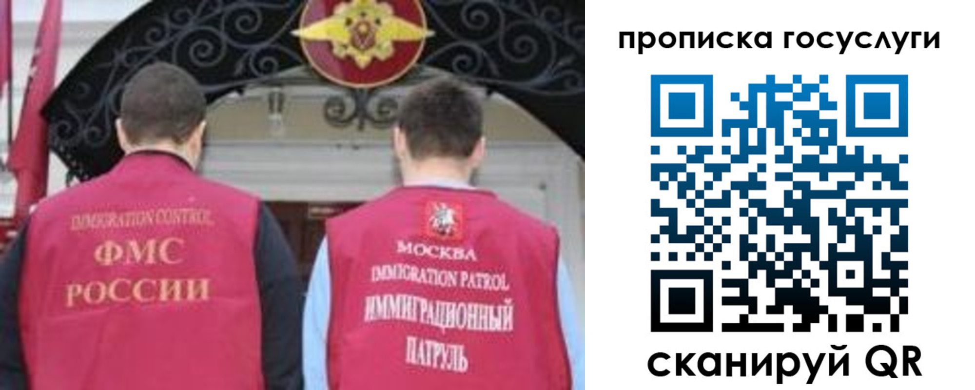 прописка для школы в Краснодаре