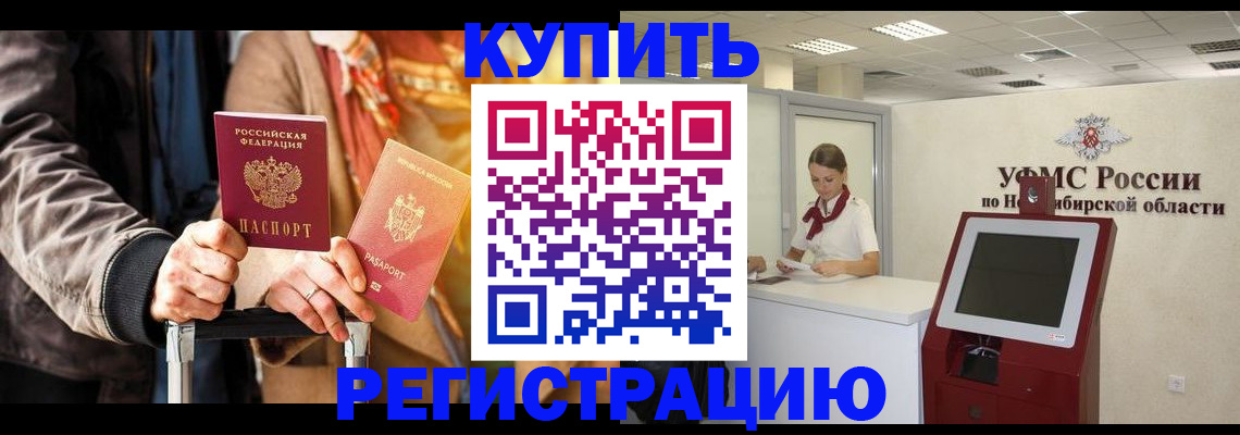 временная регистрация гарантия в Краснодаре