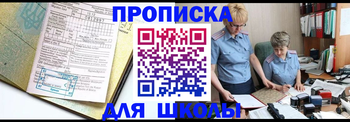 временная регистрация для всех в Краснодаре