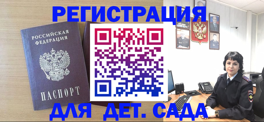 временная регистрация в квартире в Краснодаре