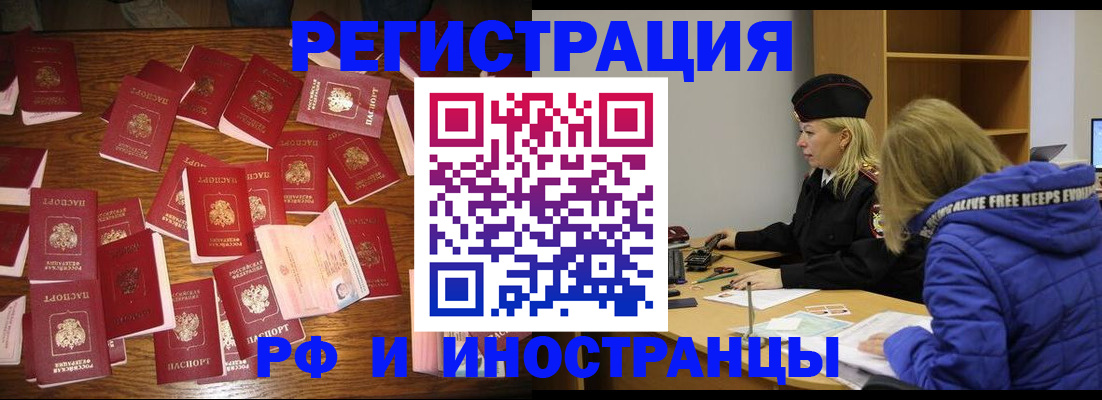 прописка ребенка в Краснодаре