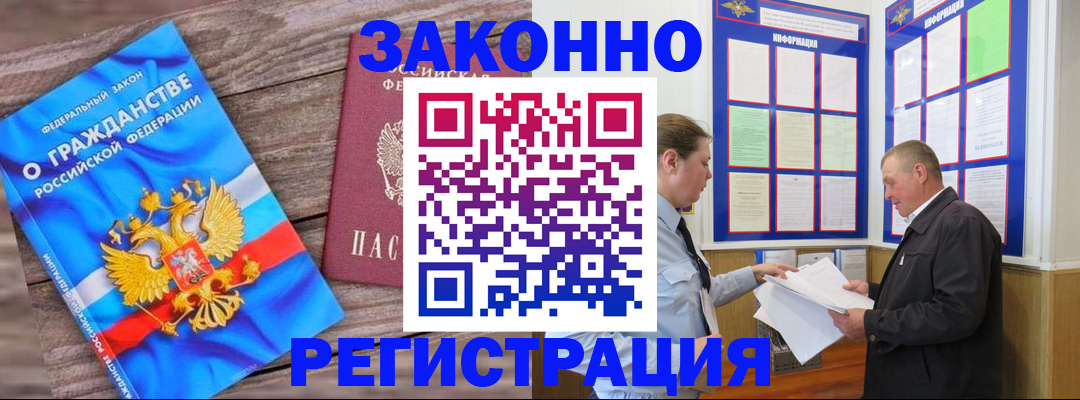 временная регистрация гарантия в Краснодаре